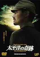 奇跡 [DVD] Amazon.co.jp: 奇蹟／ミラクル エクストリーム・エディション